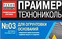 Гидроизоляция фундамента своими руками &ndash; виды и устройство 